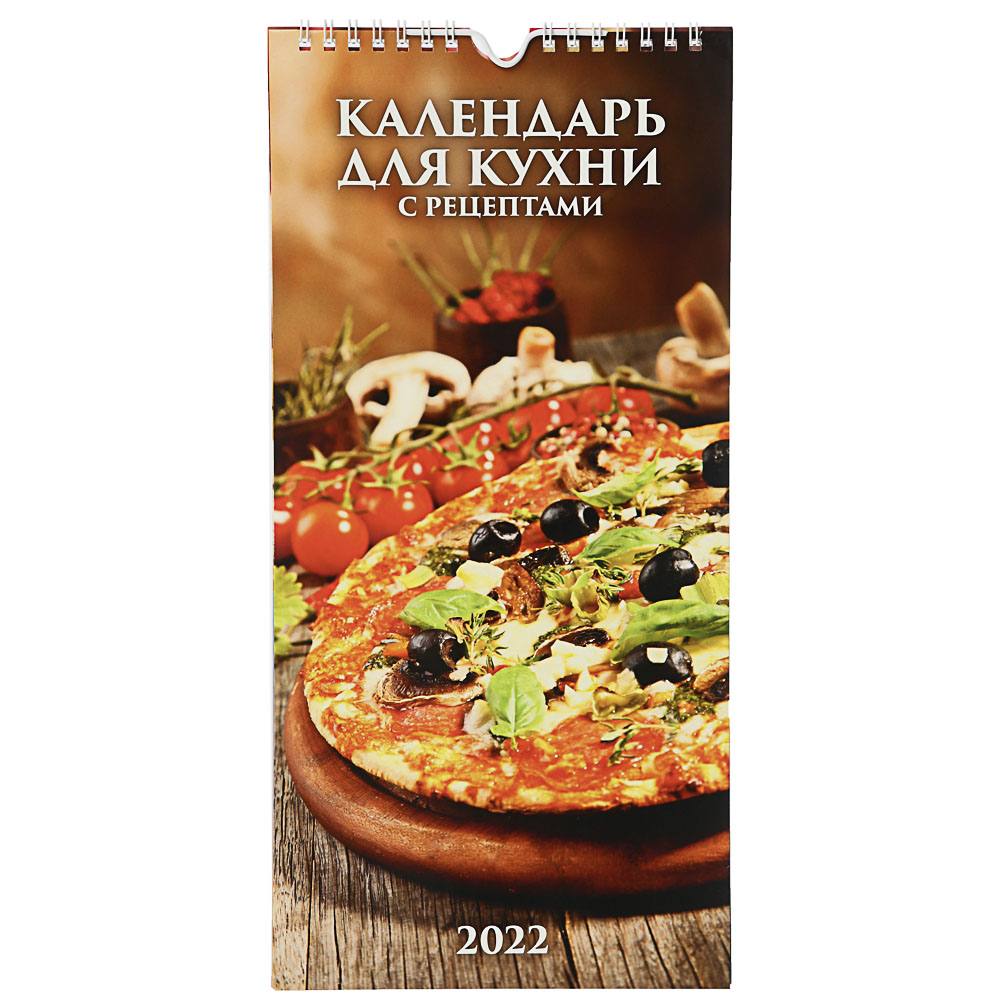 

Календарь настенный перекидной Для кухни с рецептами на 2022 г на евроспирали 165 х 335 мм