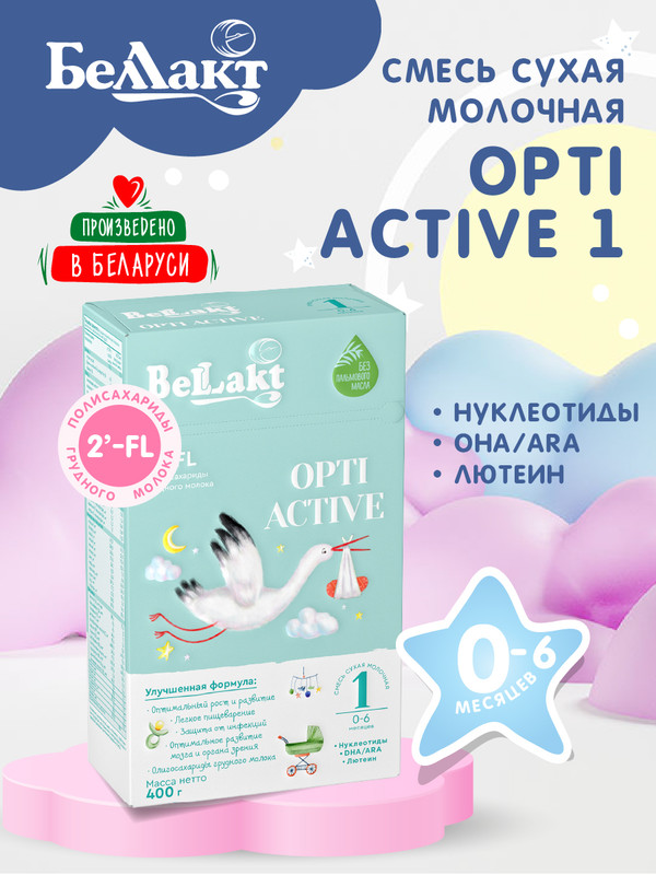 Смесь Беллакт Bellakt Opti Active 1 0-6 мес 400г 509₽