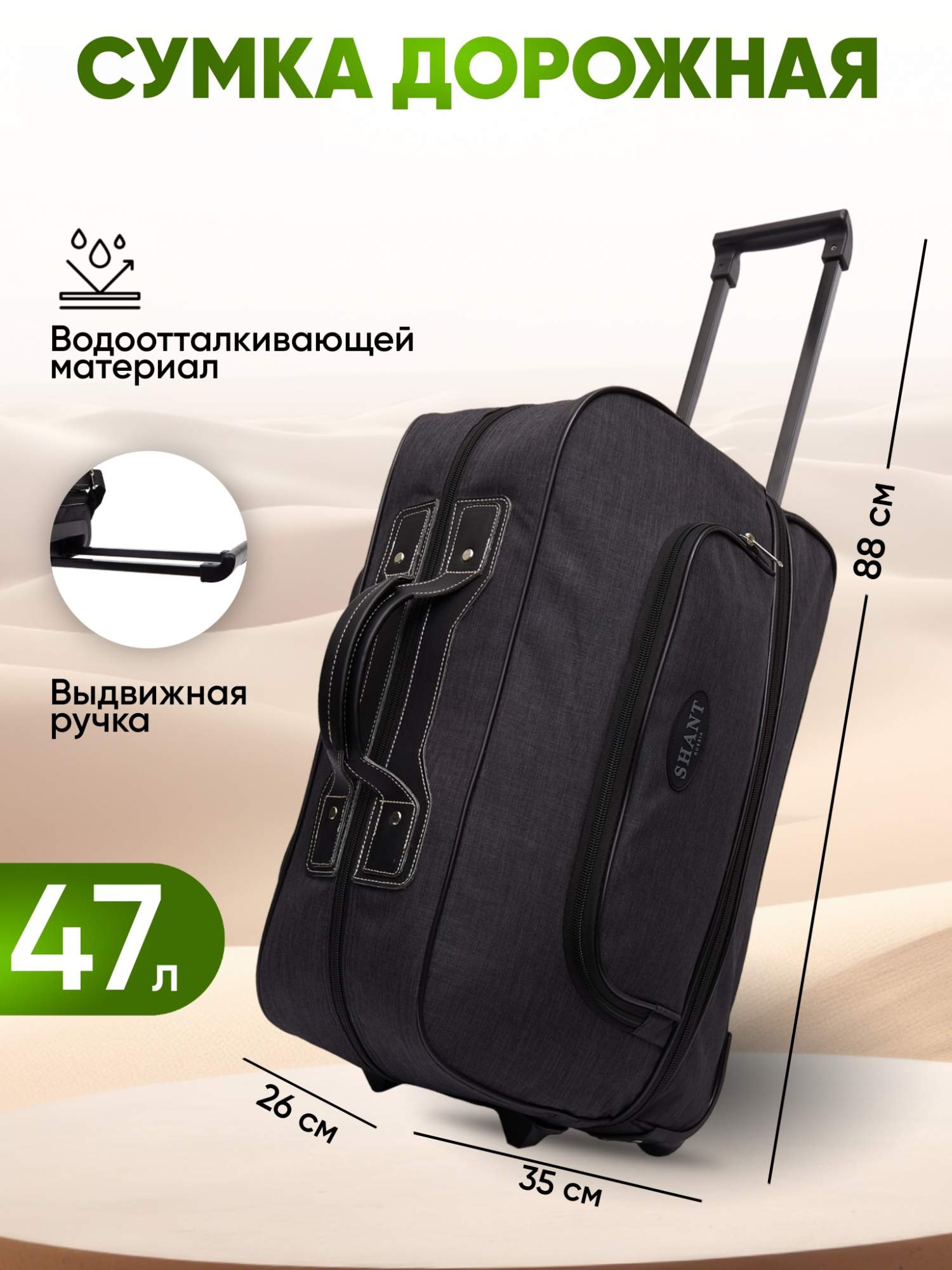 Сумка хозяйственная на колесах BAGS-ART - SHANT тканевая трансформер для отдыха и в багаж 3650₽