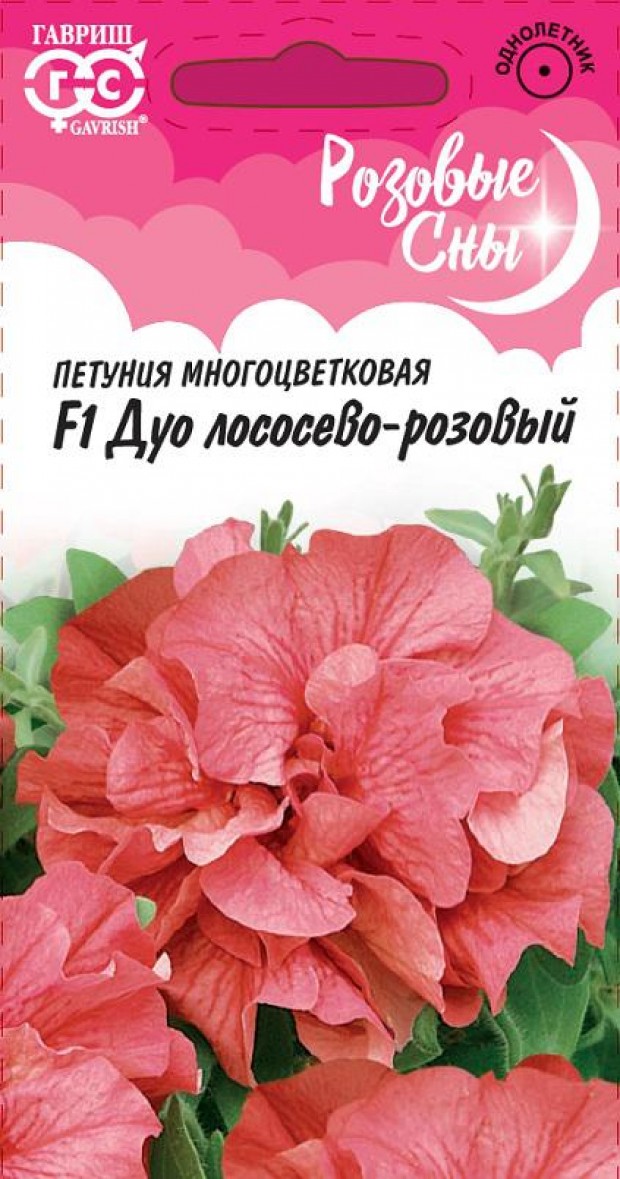 

Семена. Петуния махровая "Дуо лососево-розовый F1" (10 гранул в пробирке)