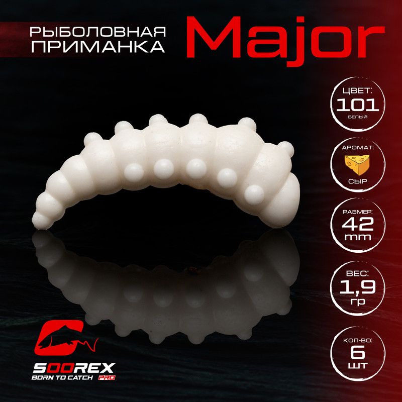 

Силиконовые приманки для рыбалки Soorex Pro MAJOR 42 mm, Сыр, ц.101 белый, MAJOR