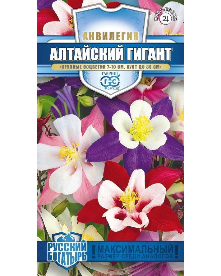 

Семена. Аквилегия "Алтайский гигант" (вес: 0,1 г)