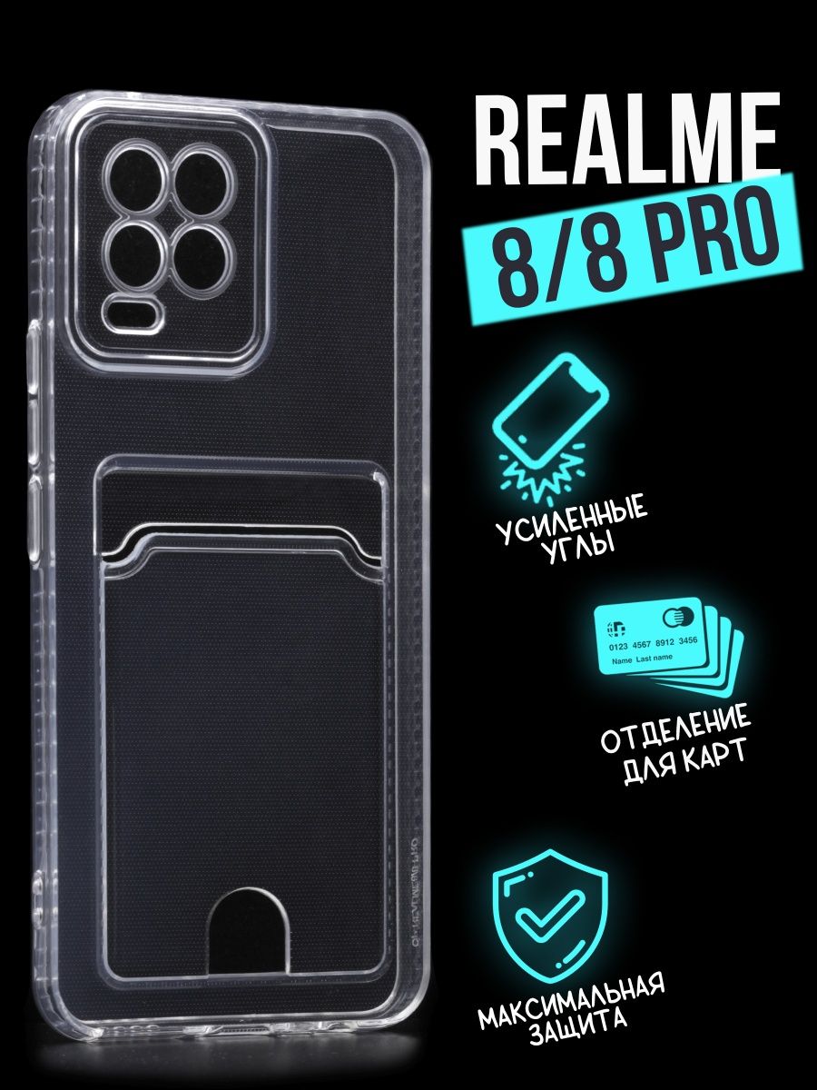 

Силиконовый чехол с карманом для карт Realme 8, прозрачный