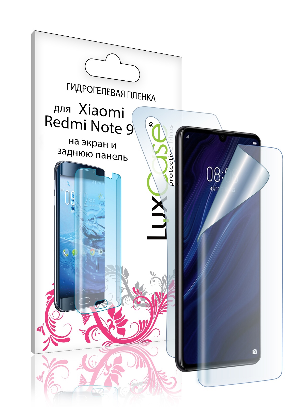 

Защитная гидрогелевая пленка для Xiaomi Redmi Note 9 На экран и заднюю поверхность/86084