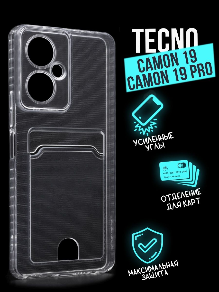 Силиконовый чехол с карманом для карт Tecno Camon 19 Pro 600012762372 прозрачный