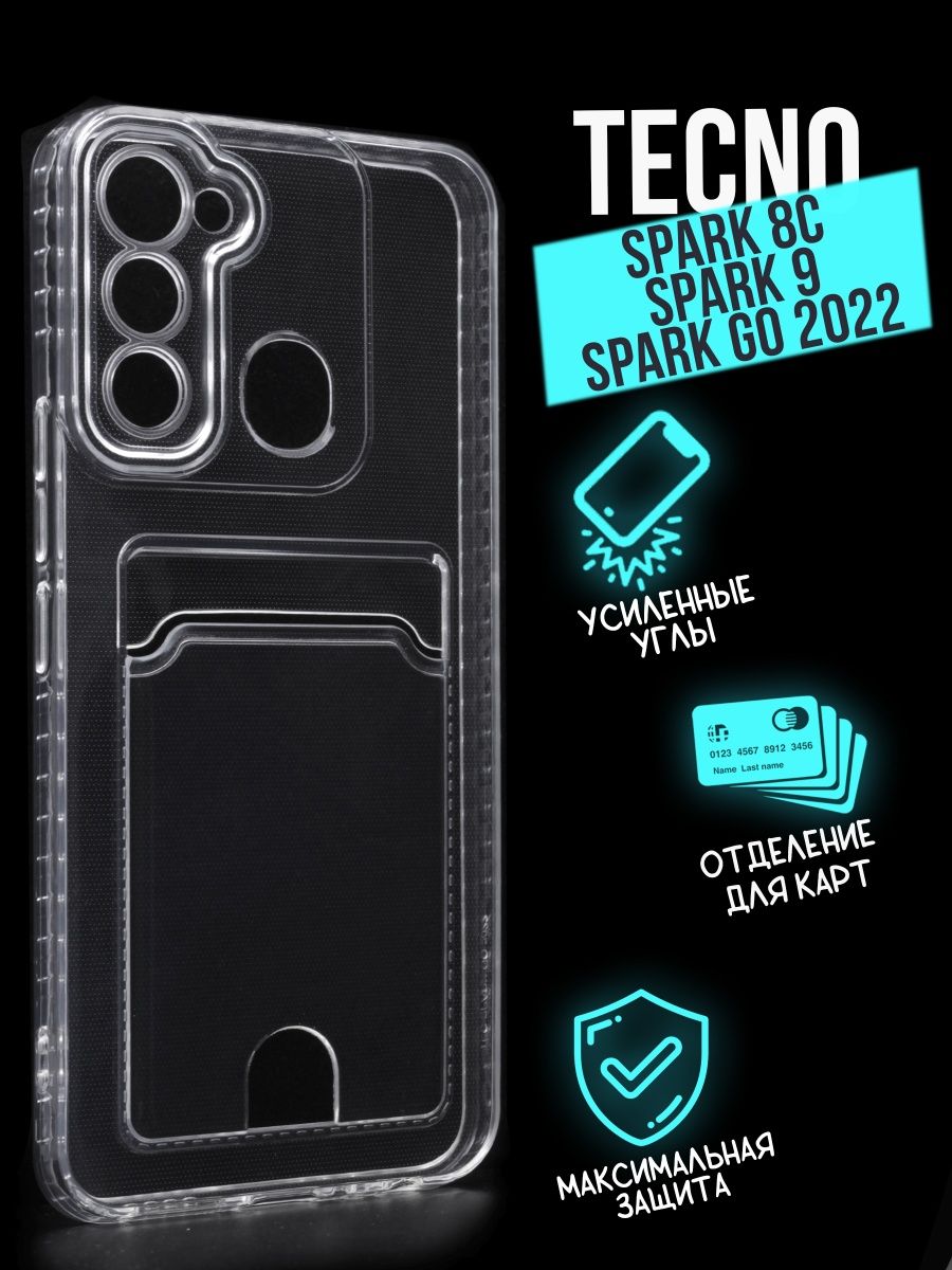 

Силиконовый чехол с карманом для карт Tecno Spark 8C, прозрачный