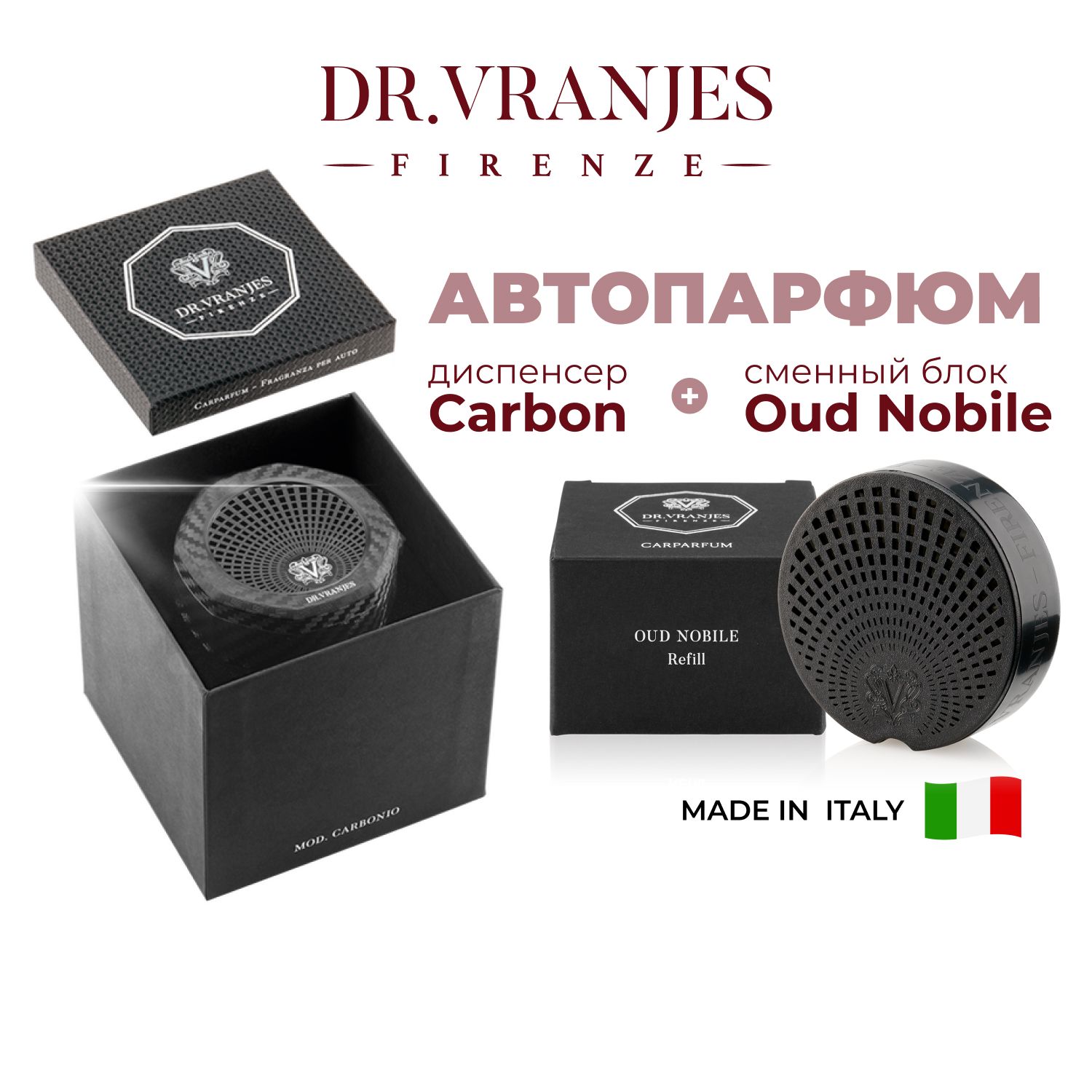 Автомобильный ароматизатор Dr Vranjes Firenze меловой Oud Nobile 11500₽