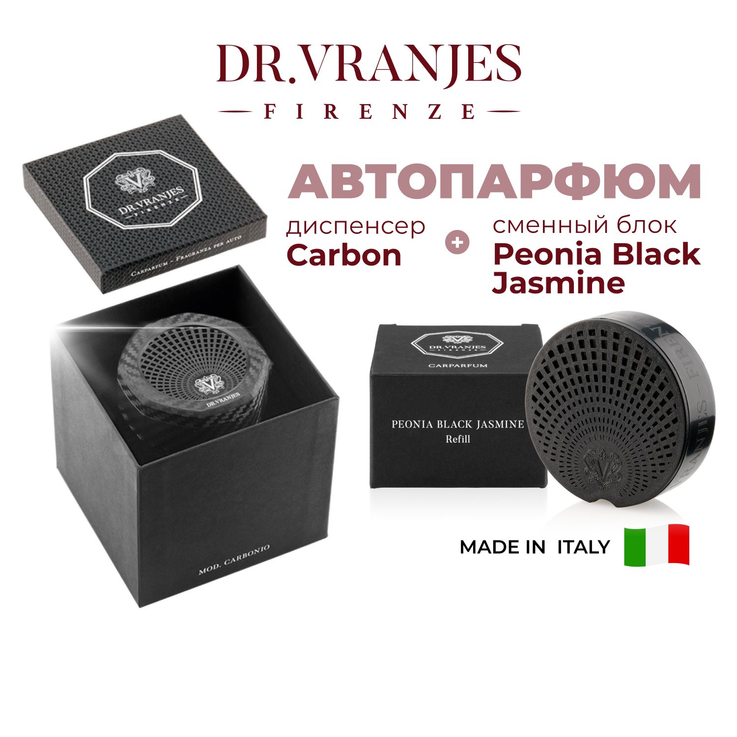 Автомобильный ароматизатор Dr. Vranjes Firenze меловой Peonia Black Jasmine