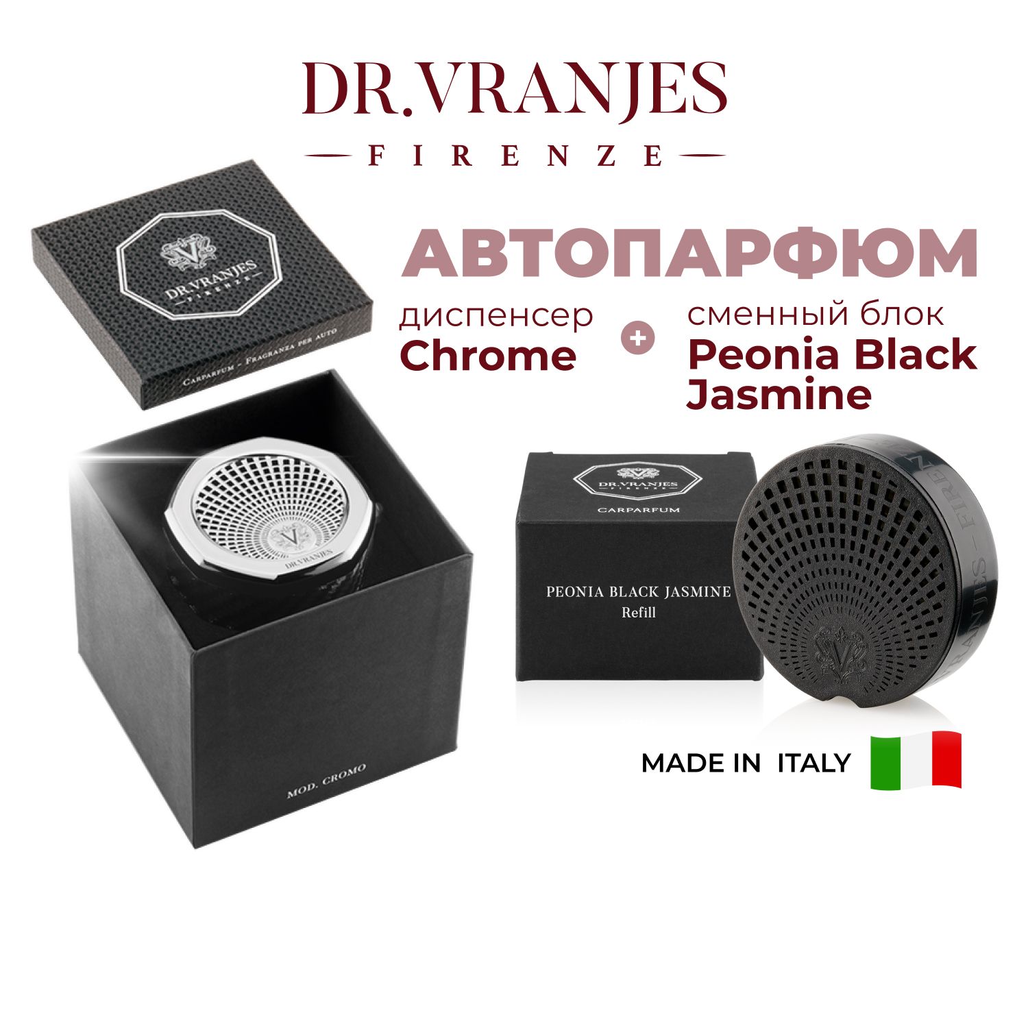 Автомобильный ароматизатор Dr. Vranjes Firenze меловой Peonia Black Jasmine