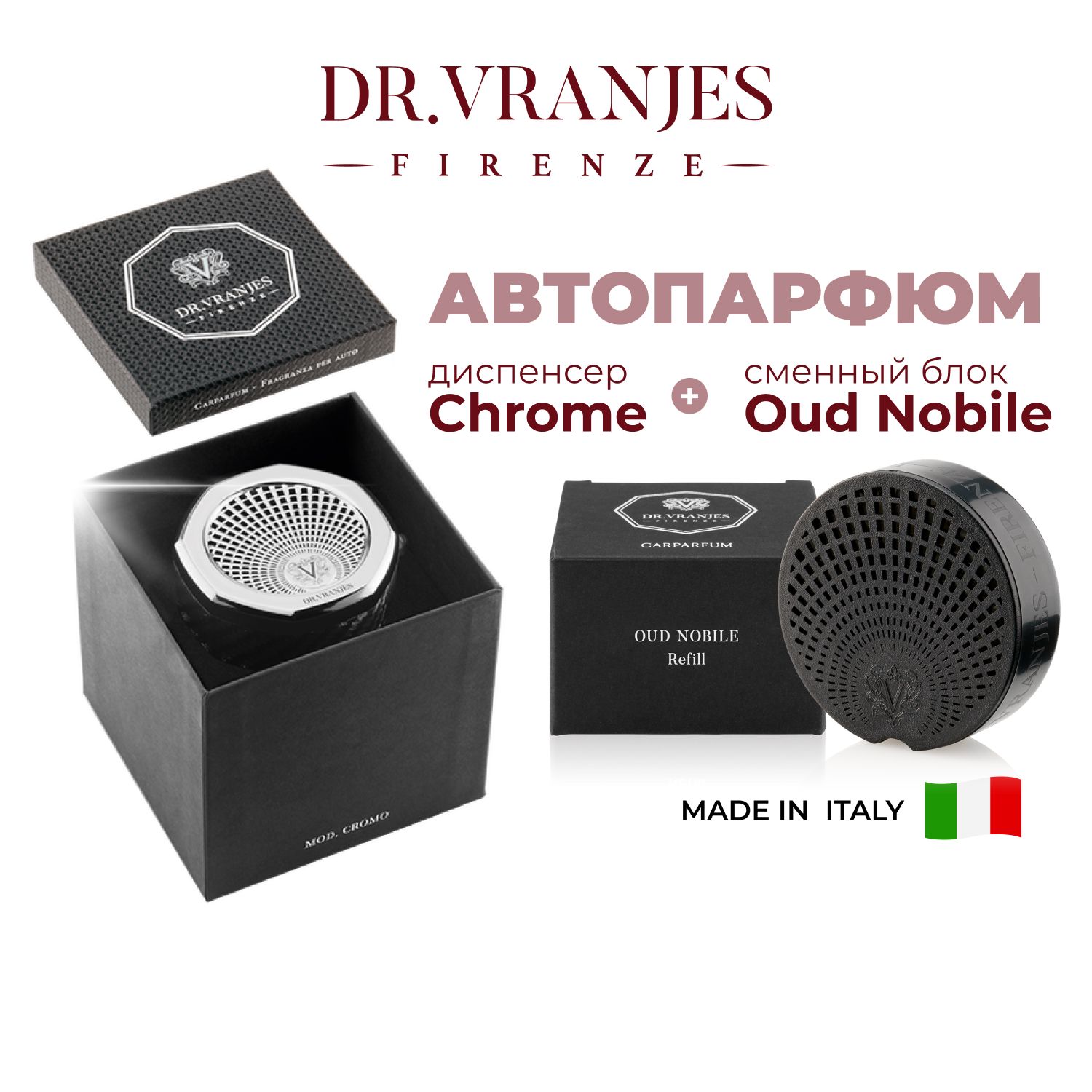 Автомобильный ароматизатор Dr Vranjes Firenze меловой Chrome Oud Nobile 11500₽