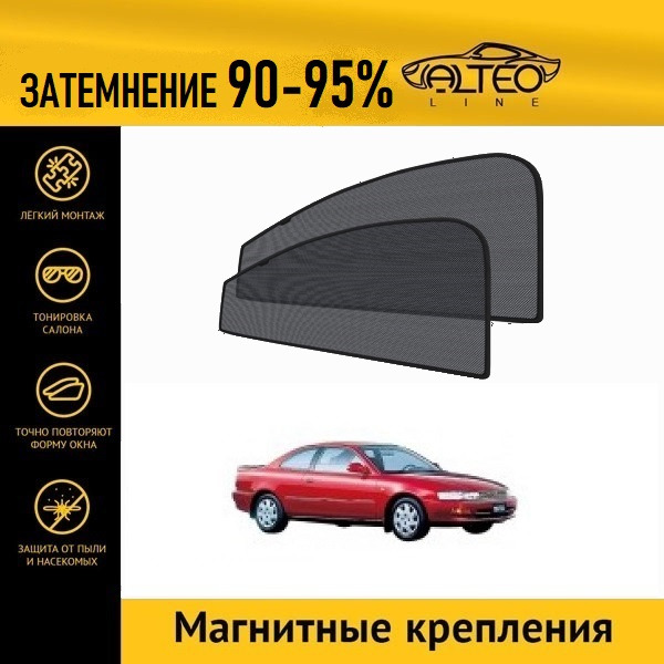 

Автошторки ALTEO на Toyota Corolla Levin 6 рестайлинг (E100) (1993-1995) купе