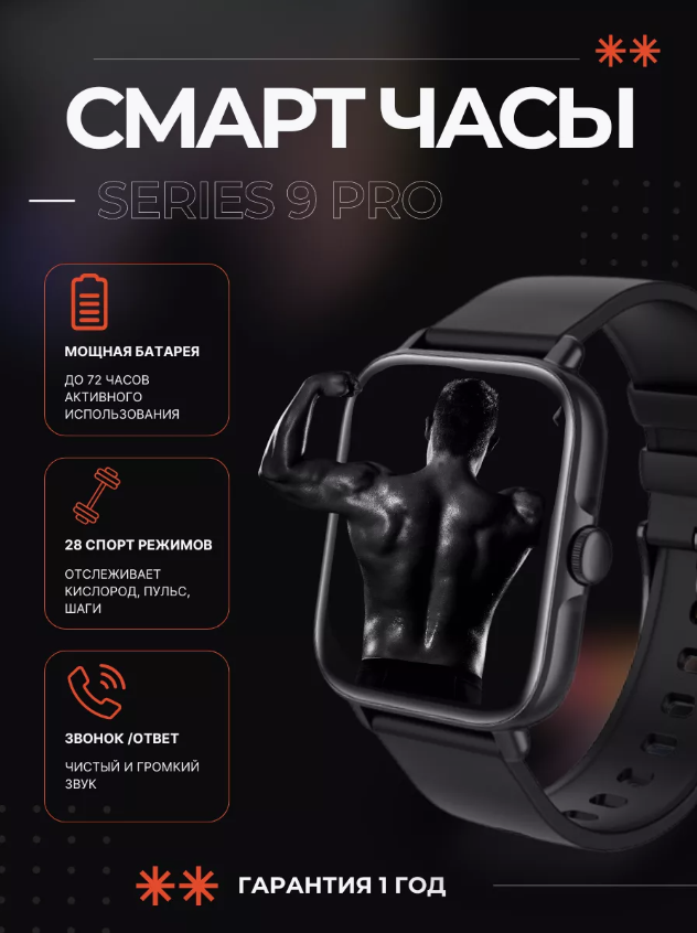 

Cмарт-часы WatchMe P28 Plus Black черный, P28 Plus