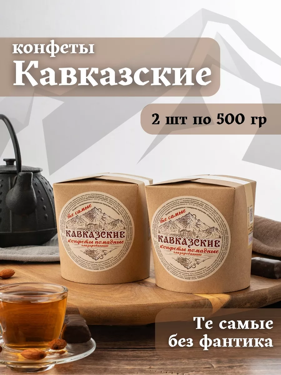 

Конфеты Новгородская КФ Кавказские, 500 г х 2 шт