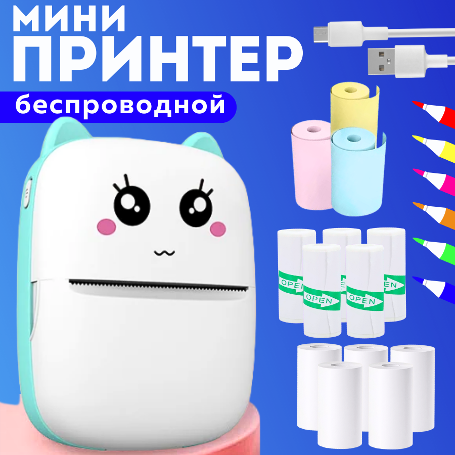 

Термопринтер OPTOSHA 5555117/2 Blue, 5555117