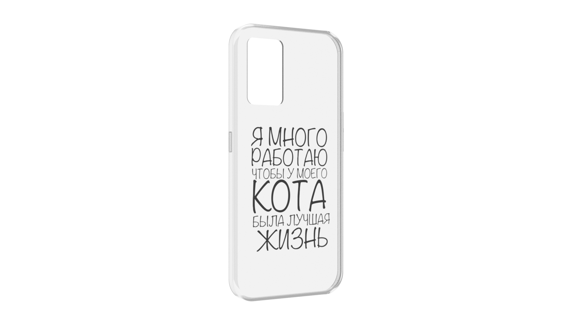Чехол задняя-панель-накладка-бампер MyPads Работаю-на-кота для Oppo K10 4G противоударный