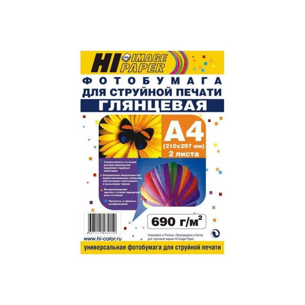 

Hi-black A20294 Фотобумага, Белый, A20294