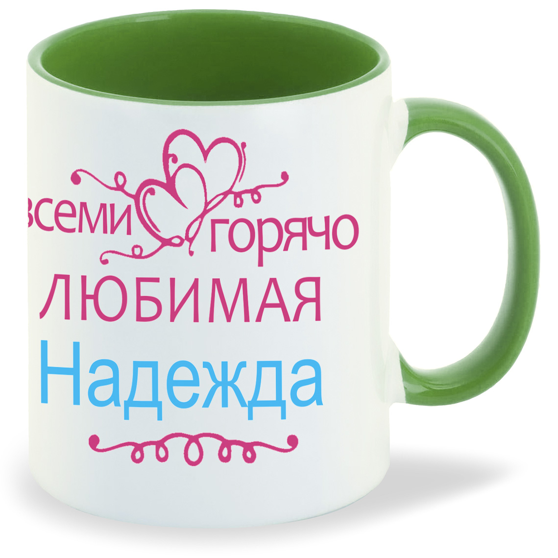 

Кружка CoolPodarok Кружка именная Горячо любимая Надежда
