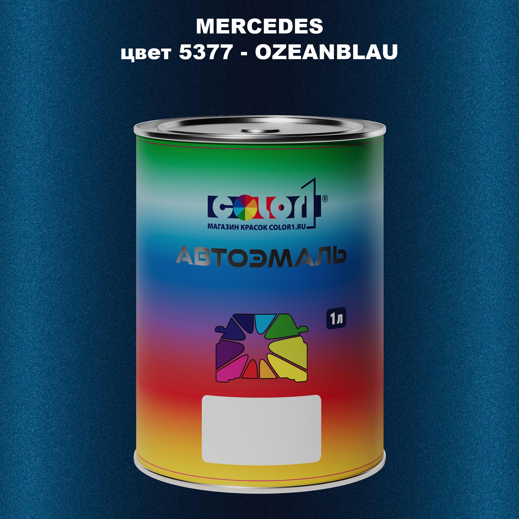 

Автомобильная краска COLOR1 для MERCEDES, цвет 5377 - OZEANBLAU, Прозрачный