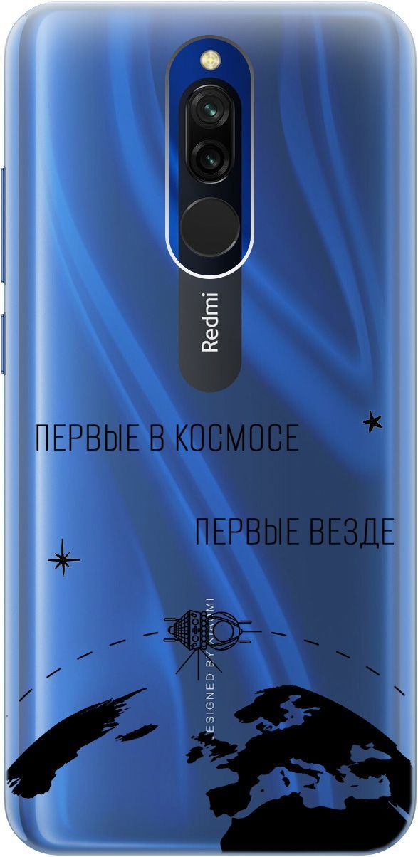 

Силиконовый чехол на Xiaomi Redmi 8 "First in Space" прозрачный, Прозрачный;желтый, 1838