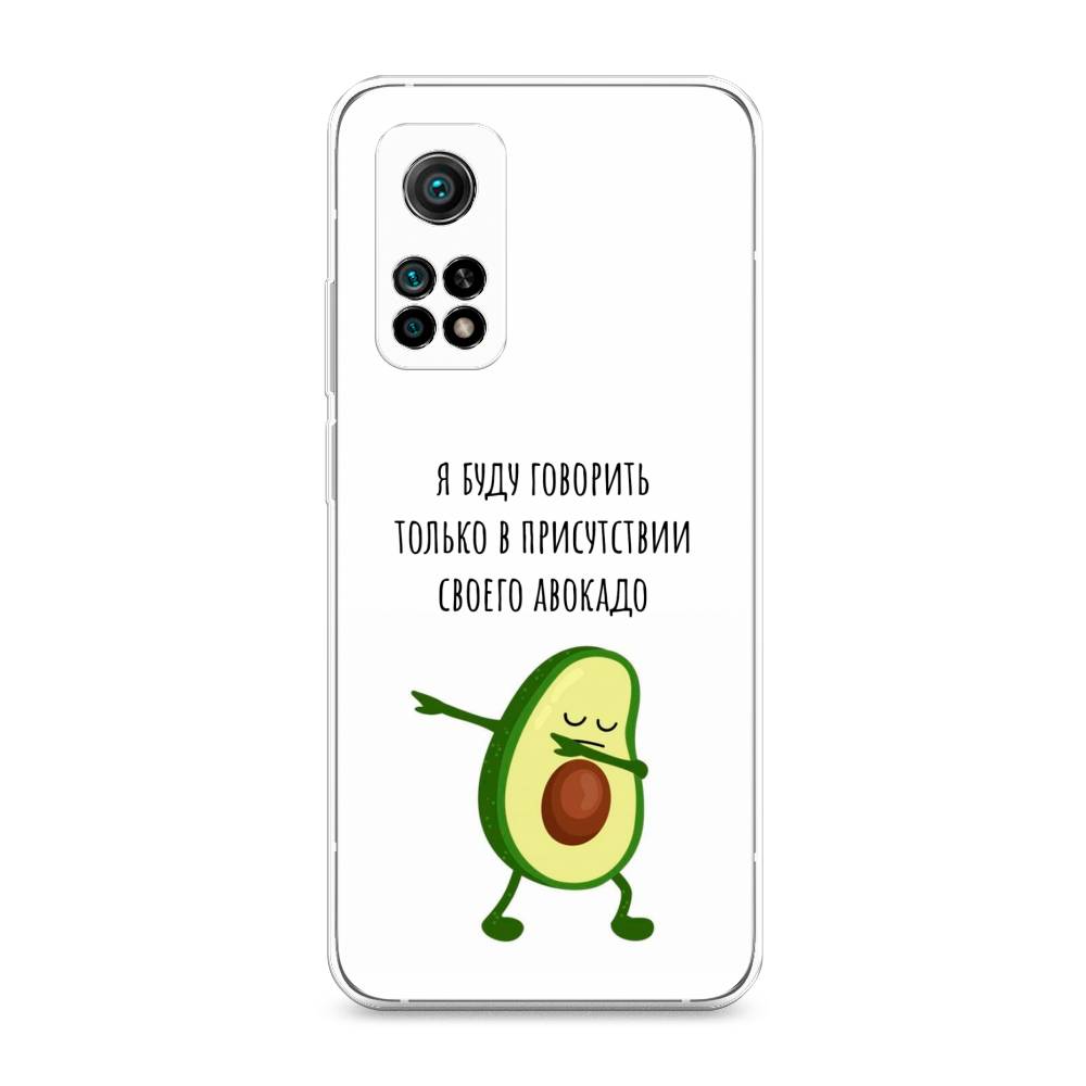 

Чехол Awog на Xiaomi Mi 10T/Mi 10T Pro "Адвокадо", Разноцветный, 39350-10