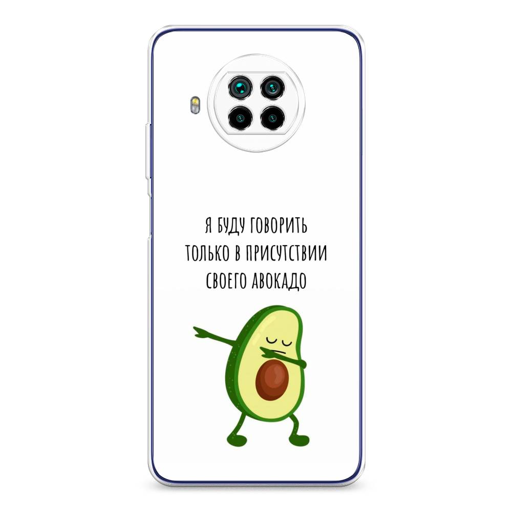 

Чехол Awog на Xiaomi Mi 10T Lite "Адвокадо", Разноцветный, 39150-10