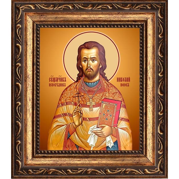 

Николай Попов, священномученик, пресвитер. Икона на холсте.