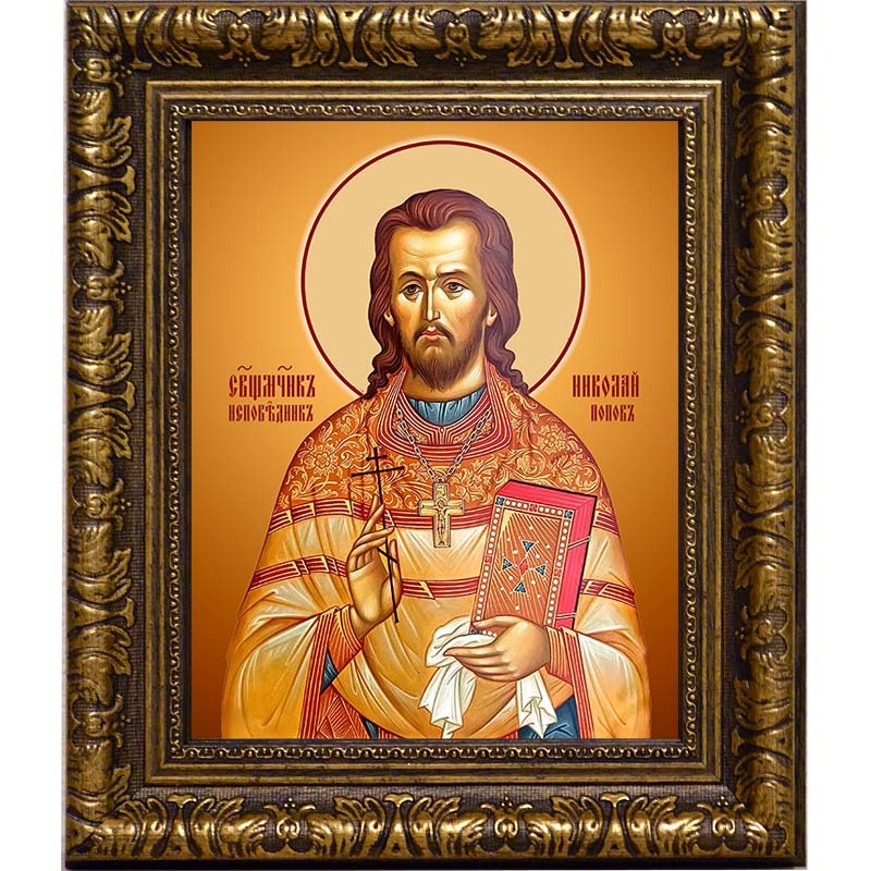 

Николай Попов, священномученик, пресвитер. Икона на холсте.