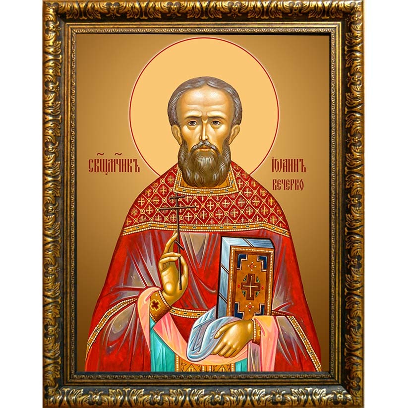 

Иоанн Вечорко, священномученик, пресвитер. Икона на холсте.