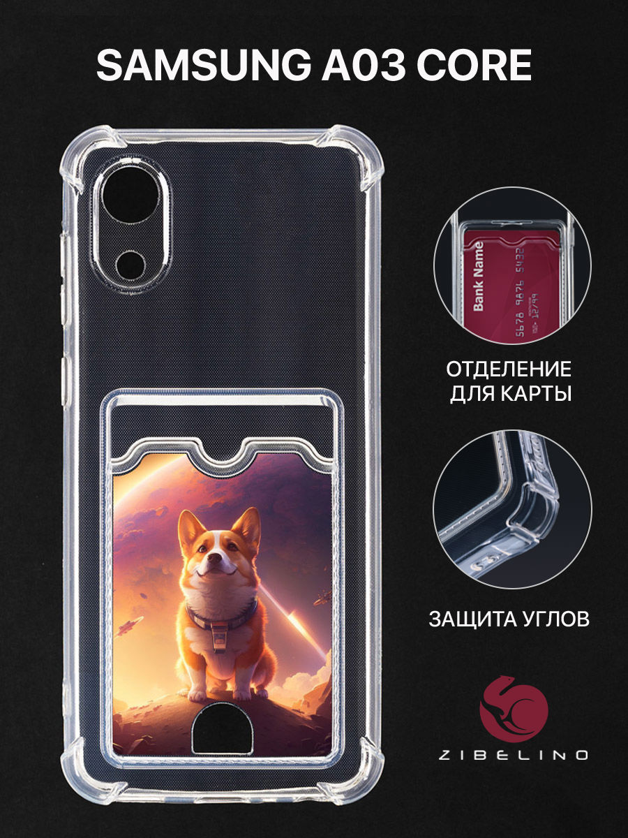 

Чехол Для Samsung A03 Core С Картхолдером, С Принтом Корги В Космосе, Прозрачный, ZSCH-SAM-A032