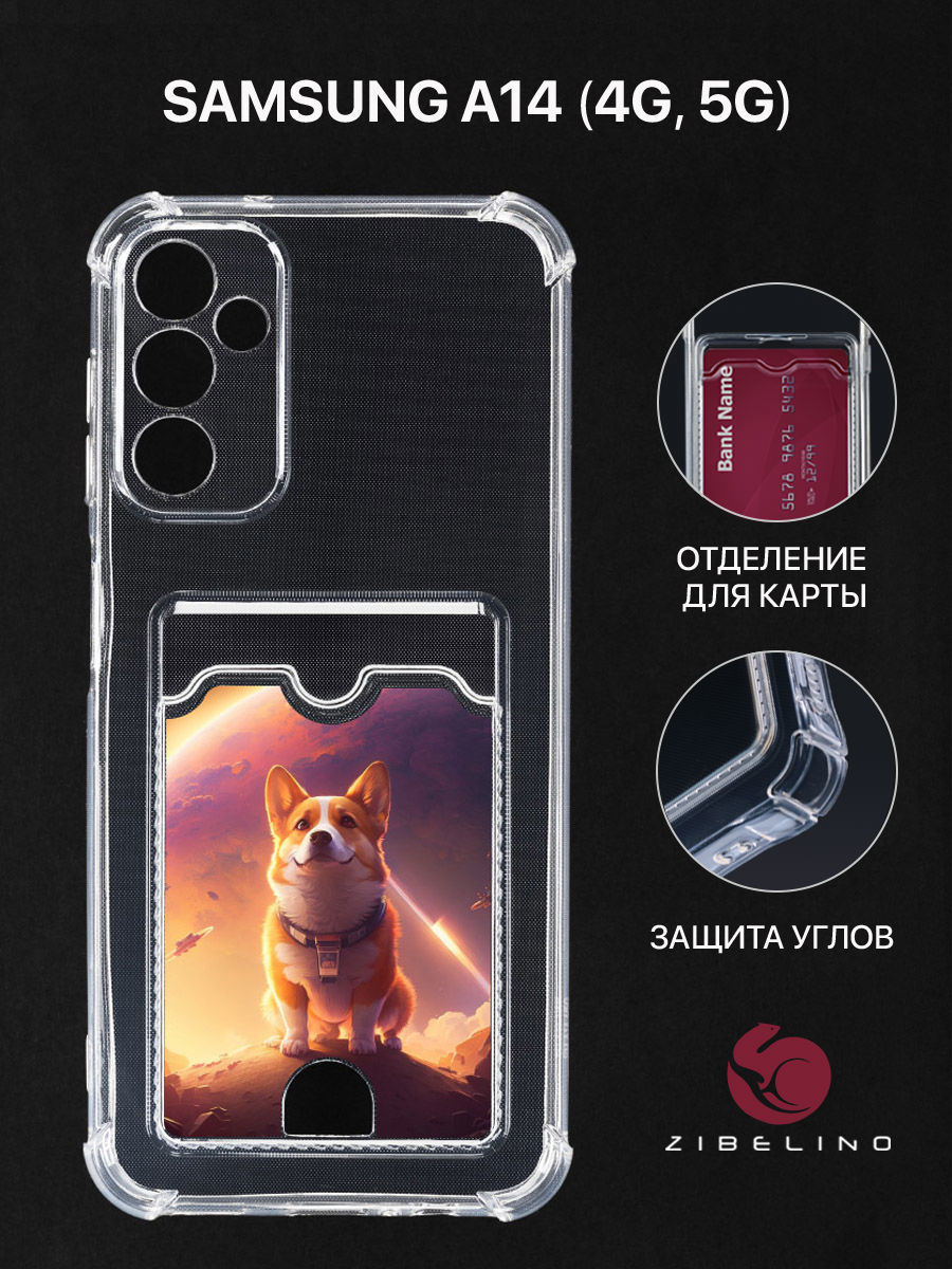 

Чехол Для Samsung A14 4G, 5G С Картхолдером, С Принтом Корги В Космосе, Прозрачный, ZSCH-SAM-A14