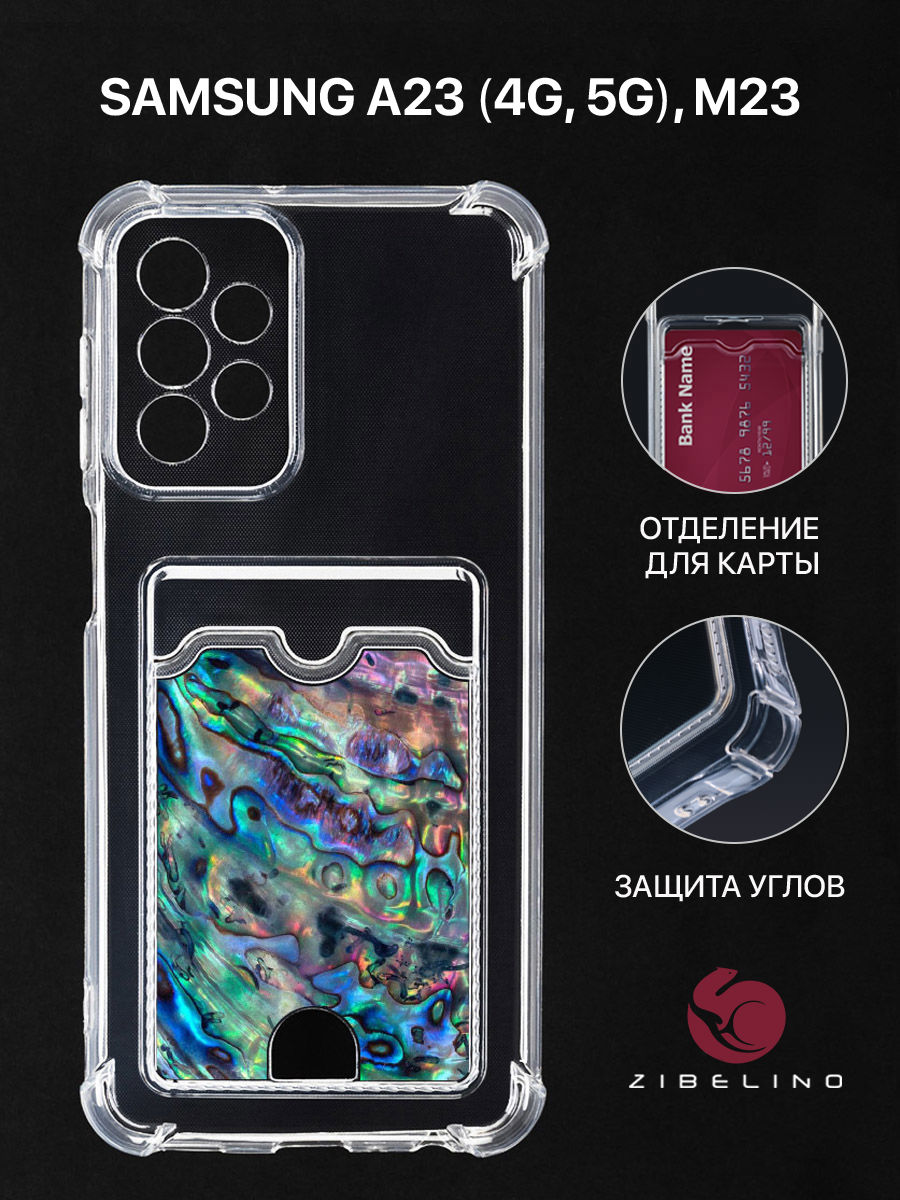 

Чехол Для Samsung A23 4G С Картхолдером, С Принтом Ракушка, Прозрачный, ZSCH-SAM-A235