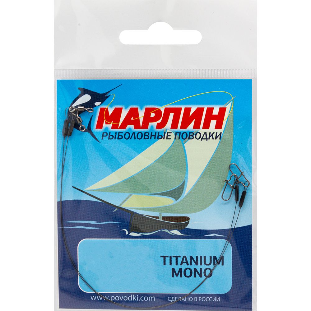

Рыболовный поводок Марлин 15 см, 7 кг, титан, 2 шт., Черный, Моно