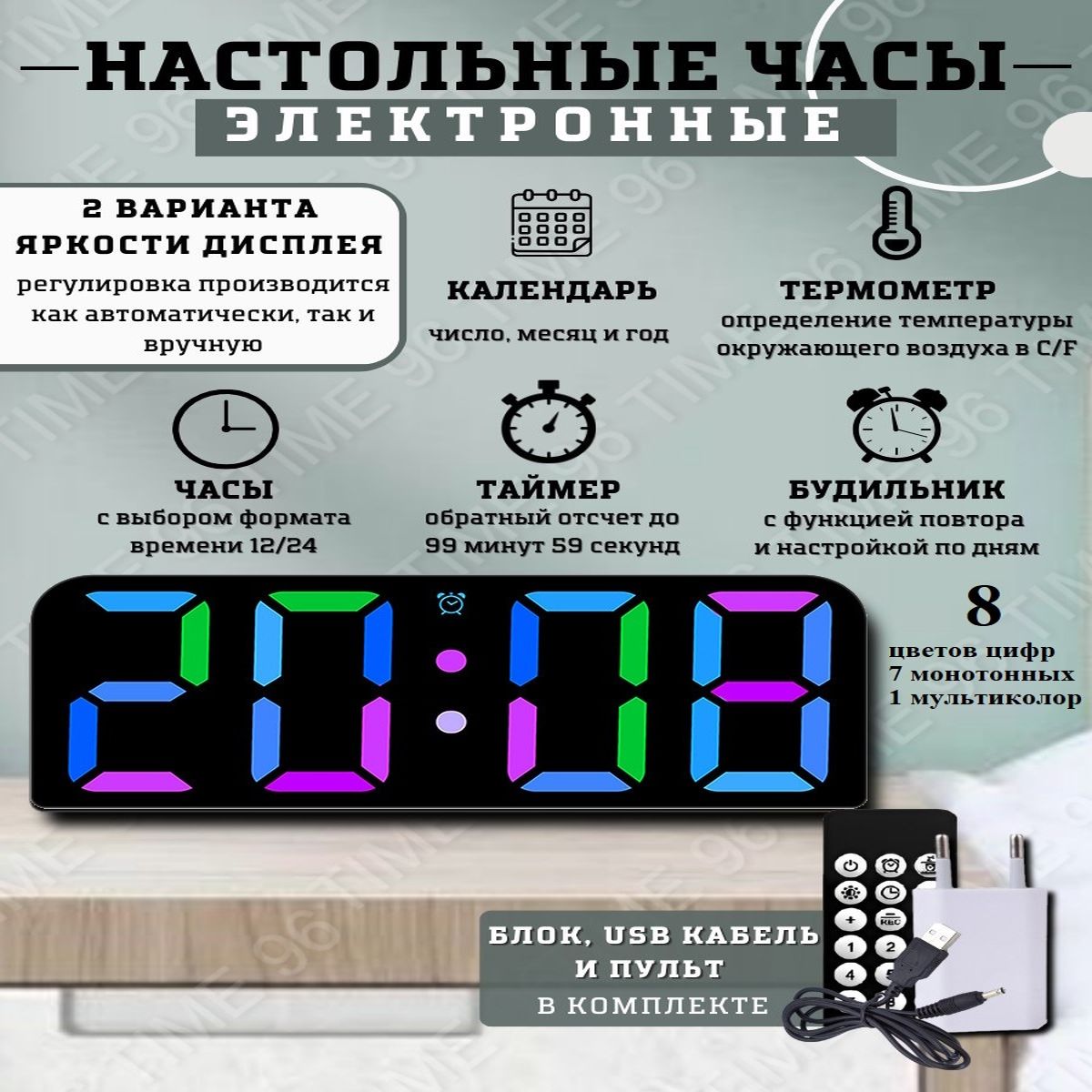 

Настенные электронные часы TIME96, OS 003__