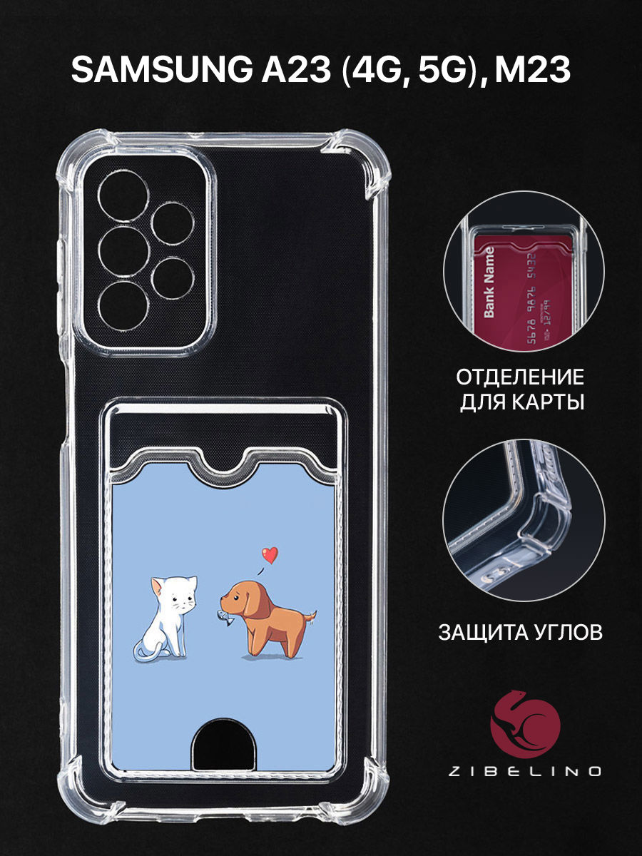 

Чехол Для Samsung A23 4G С Картхолдером, С Принтом Любовь, Прозрачный, ZSCH-SAM-A235