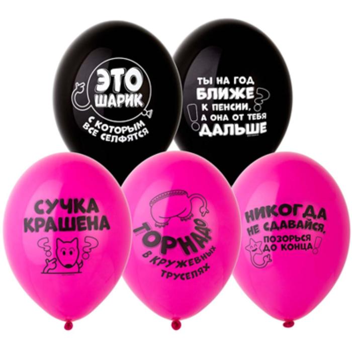 

Шар латексный 14" «Оскорбления для неё», пастель, набор 50 шт., МИКС, Разноцветный, Воздушное оформление. Приколы