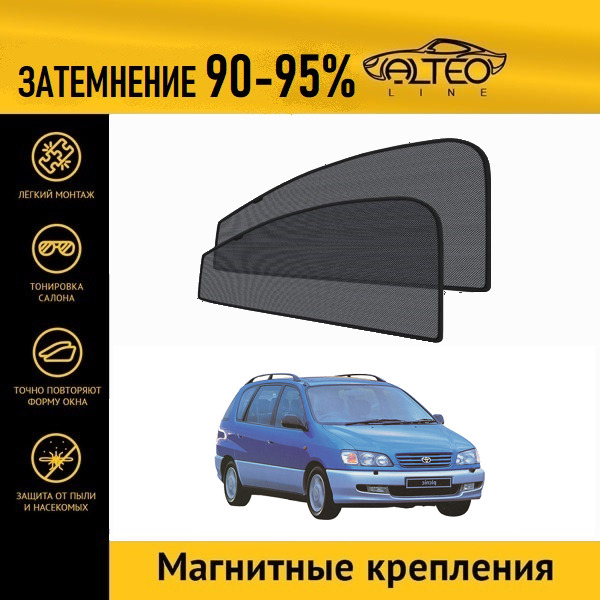 

Автошторки ALTEO на Toyota Picnic (XM10) (1996-2001)
