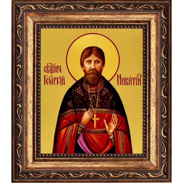 

Георгий Никитин Священномученик пресвитер. Икона на холсте.