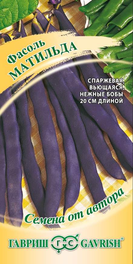 

Семена. Фасоль "Матильда", большой пакет (вес: 10 г)