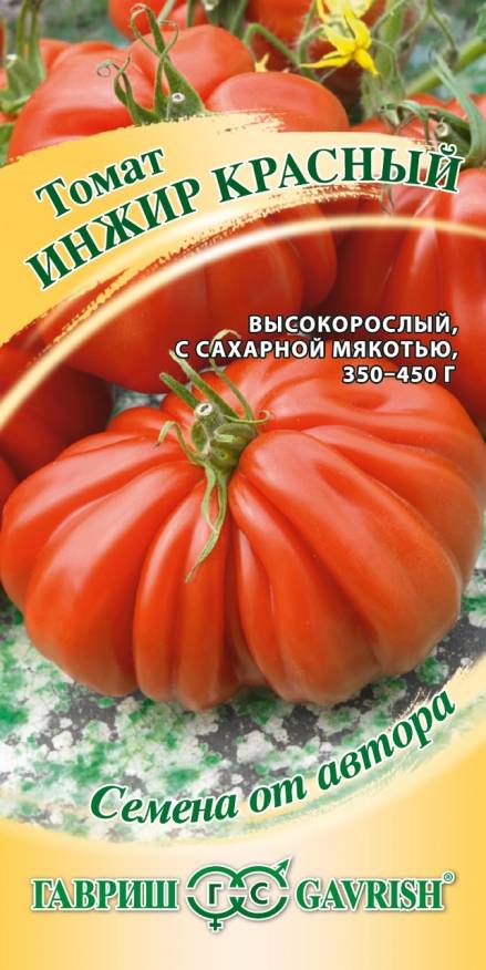 

Семена. Томат "Инжир красный" (вес: 0,05 г)