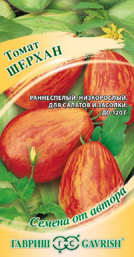 

Семена. Томат "Шерхан" (вес: 0,1 г)