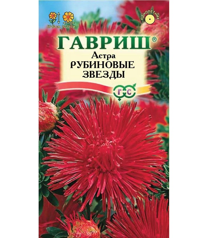 

Семена. Астра "Рубиновые звезды" (вес: 0,3 г)