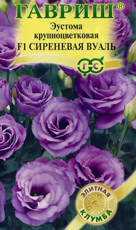 

Семена эустома Гавриш Сиреневая вуаль F1 1 уп.