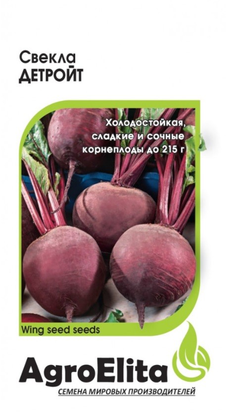

Семена. Свекла "Детройт" (вес: 1,0 г)