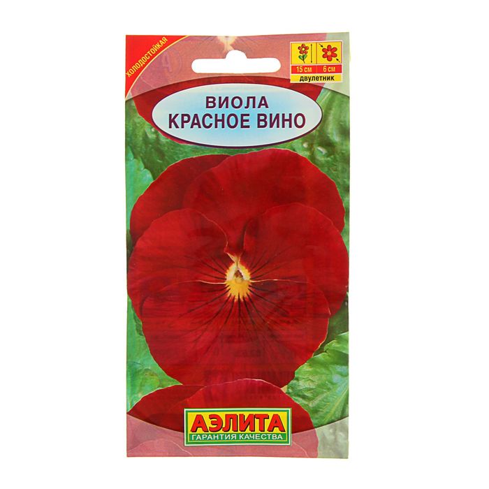 

Семена. Виола "Красное вино", двулетник (вес: 0,1 г)