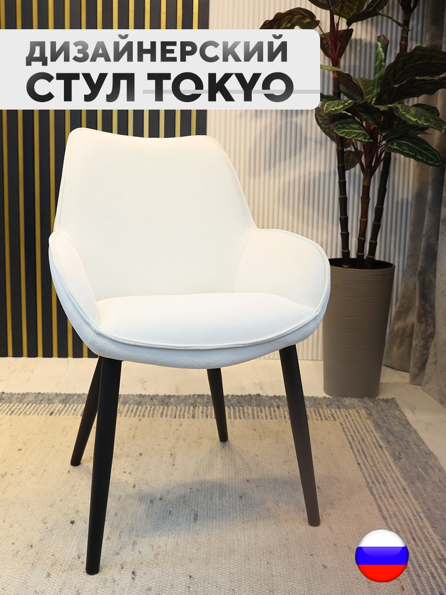 

Дизайнерский стул ArtGenesis Tokyo, антивандальная ткань, белый, Tokyo Сакура