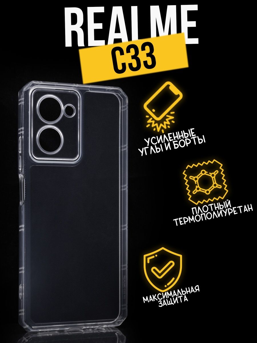 Противоударный чехол с защитой камеры Premium для Realme C33, прозрачный