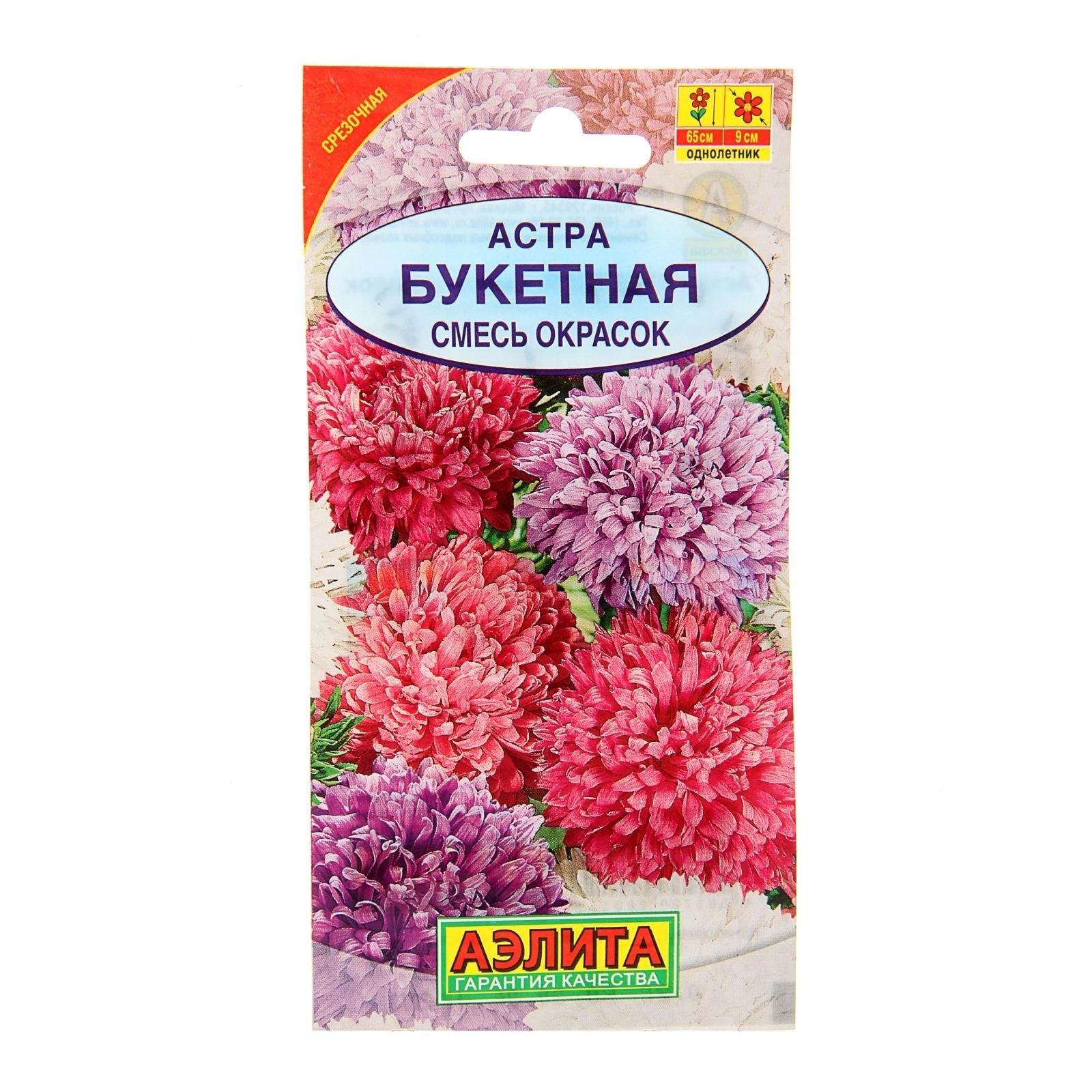 

Семена. Астра "Букетная", смесь окрасок, однолетник (вес: 0.2 г)