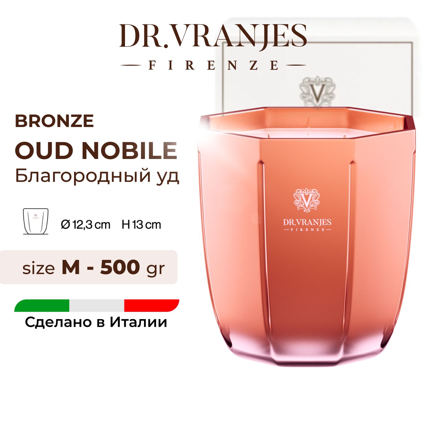 Свеча Dr.Vranjes Firenze Oud Nobile (Благородный Уд) 500г