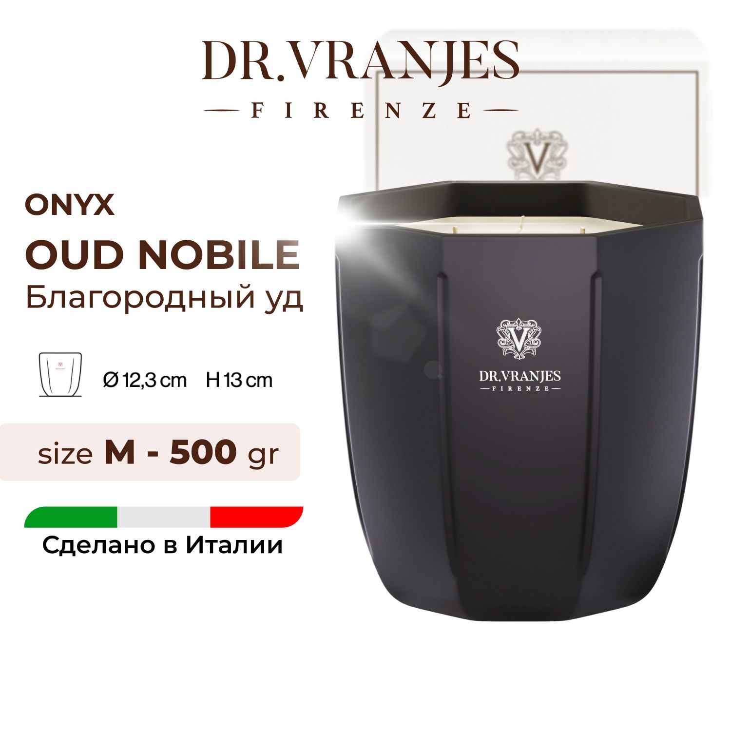 Свеча Dr.Vranjes Firenze Oud Nobile (Благородный Уд) 500г