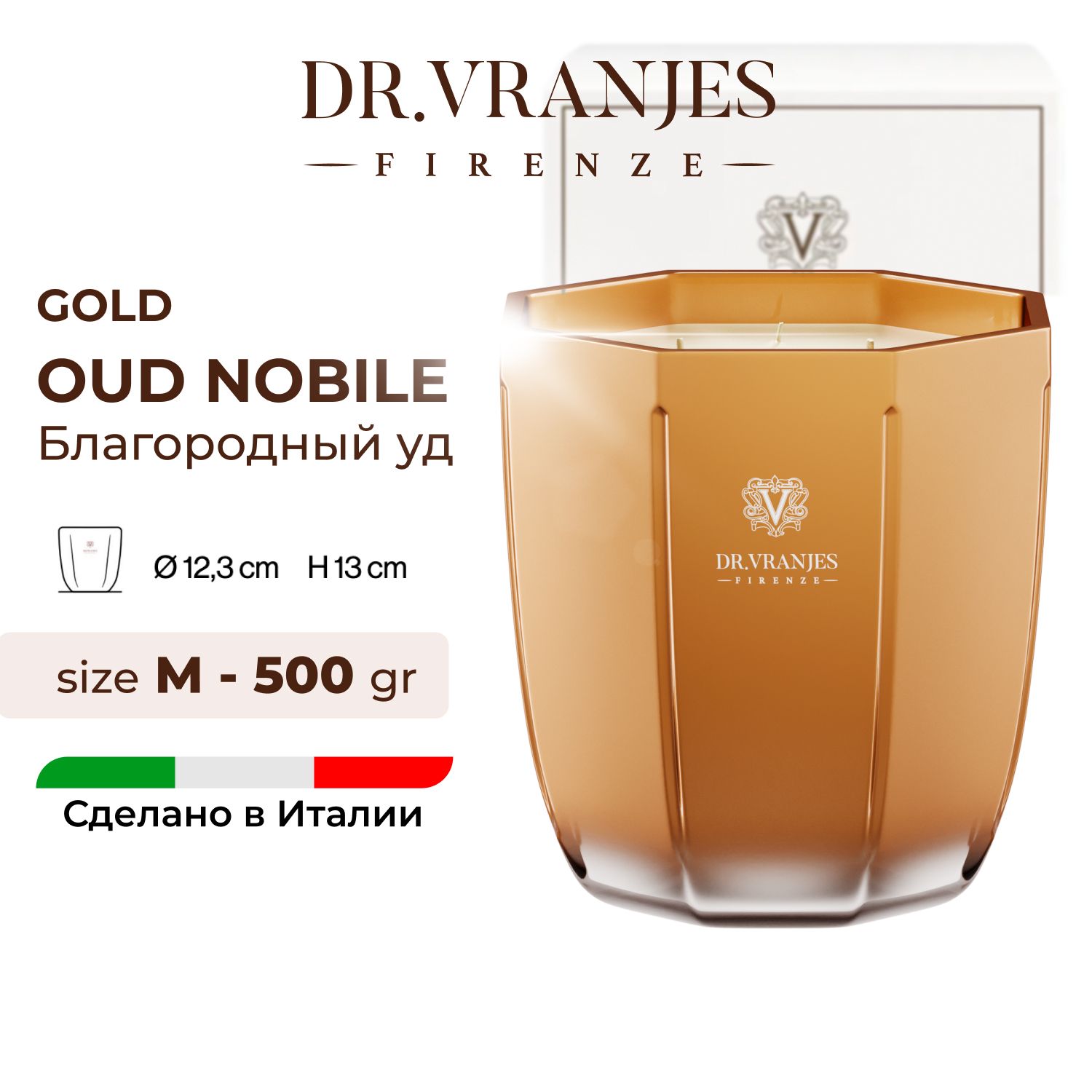 Свеча Dr.Vranjes Firenze Oud Nobile (Благородный Уд) 500г, аромат для дома